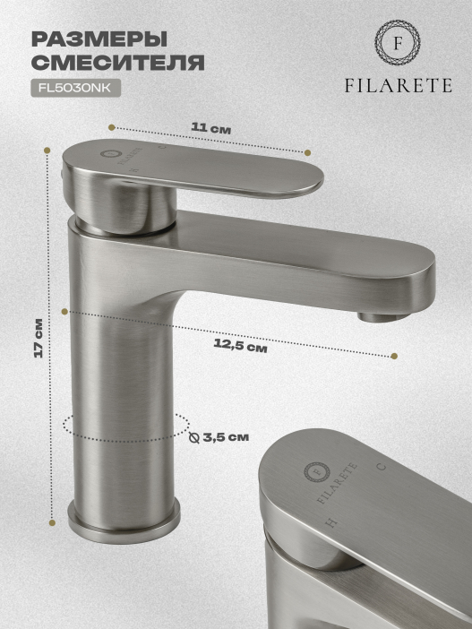 Cмеситель для раковины FILARETE Retta FL5030 (Никель)