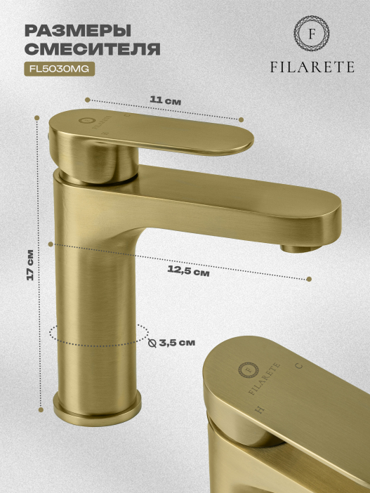 Cмеситель для раковины FILARETE Retta FL5030 (Матовое золото)