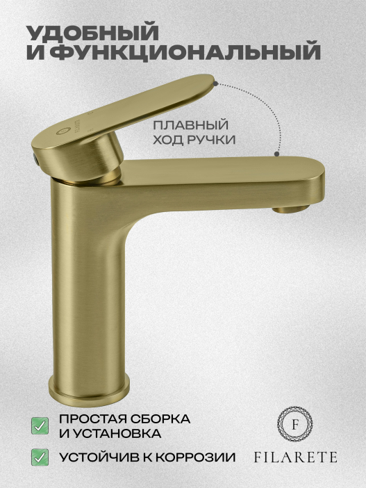 Cмеситель для раковины FILARETE Retta FL5030 (Матовое золото)