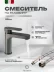 Sink mixer FILARETE Retta FL5030 (Graphite)