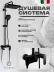 Shower stand FILARETE Retta FL2030 (Black matte)