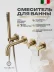 Baterie de baie încorporată FILARETE Roun FL2122 (Auriu mat)