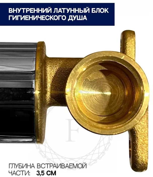Гигиеналык душ FILARETE Fing FL101 миксер менен (кара түстөгү күңгүрт)