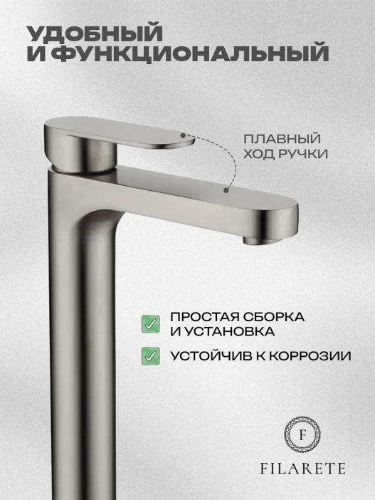 Cмеситель для раковины FILARETE Retta FL6030 (Никель)