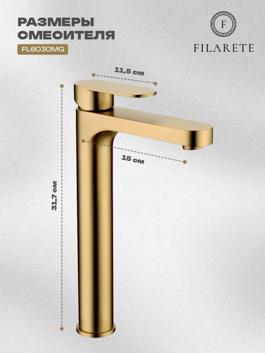 Cмеситель для раковины FILARETE Retta FL6030 (Матовое золото)