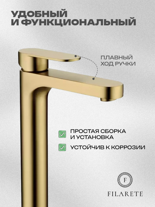 Cмеситель для раковины FILARETE Retta FL6030 (Матовое золото)