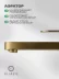 Lavabo mikseri FILARETE Retta FL6030 (Mat oltin)