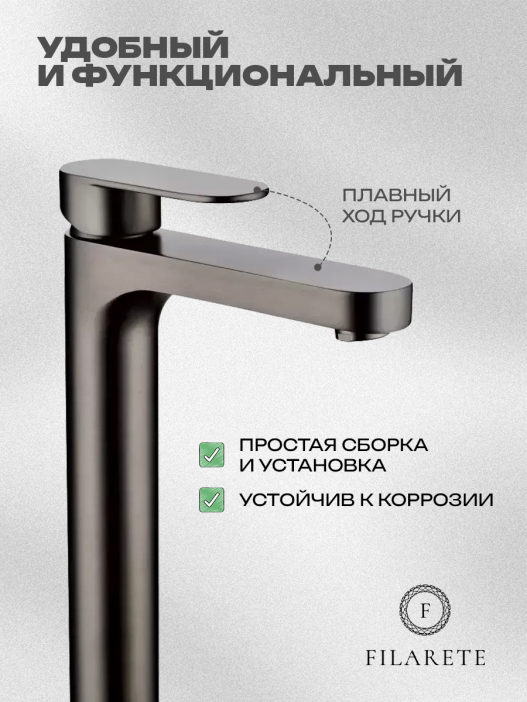 Cмеситель для раковины FILARETE Retta FL6030 (Графит)