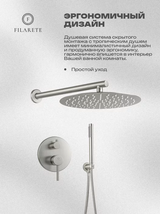 Set doccia FILARETE Roun FL1023 (Nichel)