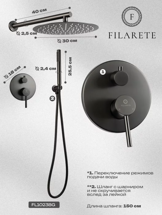 Set doccia FILARETE Roun FL1023 (Grafite)