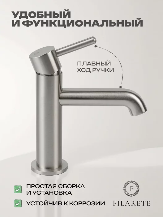 Baterie de chiuvetă FILARETE Roun FL5020 (Nichel)