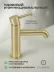 Смеситель для раковины FILARETE Roun FL5020 (Матовое золото)