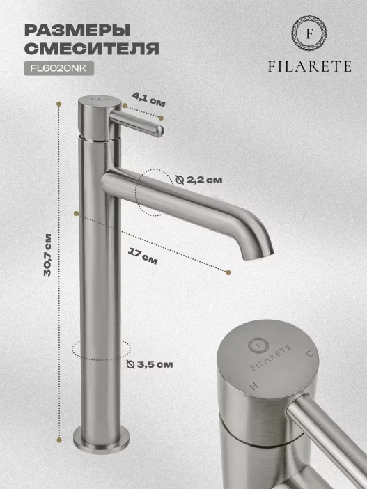 ნიჟარის შემრევი FILARETE Roun FL6020 (ნიკელი)
