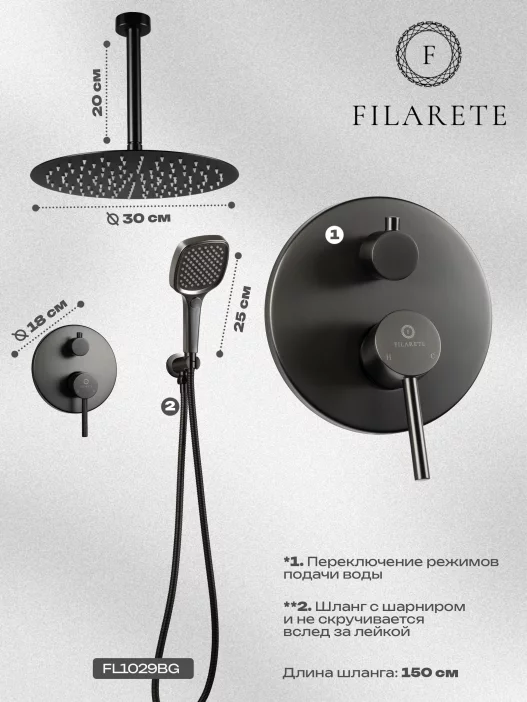 Sistem de duș ascuns FILARETE Roun FL1029 (Grafit)