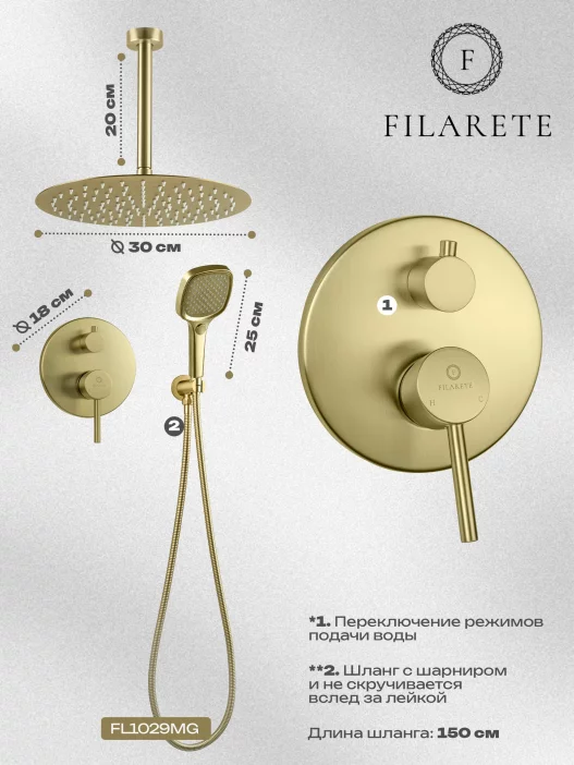 Sistema doccia a scomparsa FILARETE Roun FL1029 (Oro opaco)