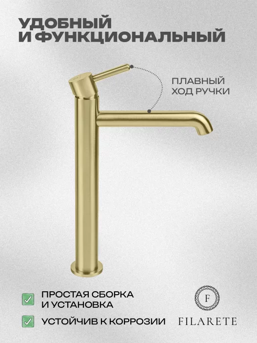 Раковина аралаштыргычы FILARETE Roun FL6020 (Мэтт алтын)