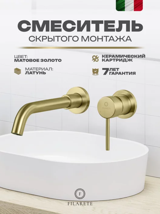 Lavabo mikseri FILARETE Roun FL4020 (Mat oltin)