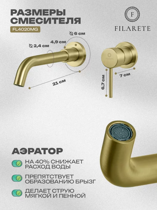 Lavabo mikseri FILARETE Roun FL4020 (Mat oltin)