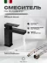 Baterie de chiuvetă FILARETE Fing FL5040 (Negru mat)