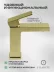 Baterie de chiuvetă FILARETE Fing FL5040 (Auriu mat)