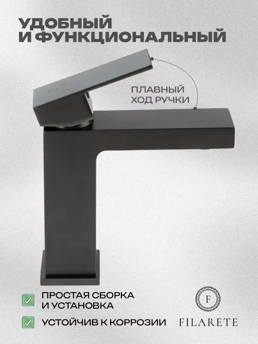 Լվացարանի խառնիչ FILARETE Fing FL5040 (Գրաֆիտ)