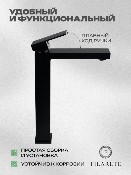 Cмеситель для раковины FILARETE Fing FL6040 (Черный матовый)