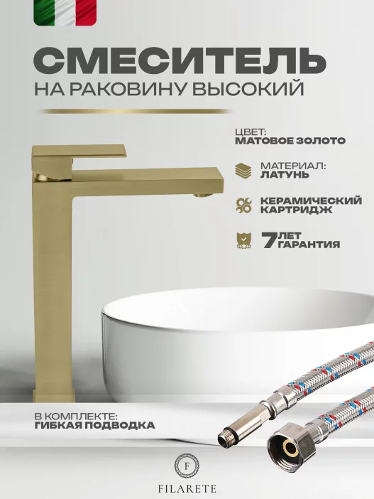 Miscelatore per lavello FILARETE Fing FL6040 (Oro opaco)
