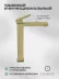 Miscelatore per lavello FILARETE Fing FL6040 (Oro opaco)