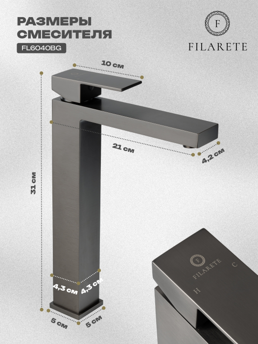 Cмеситель для раковины FILARETE Fing FL6040 (Графит)