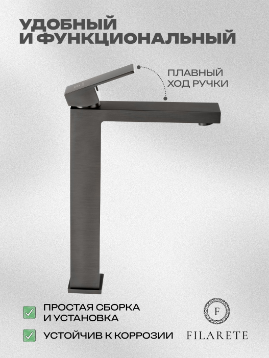 Cмеситель для раковины FILARETE Fing FL6040 (Графит)