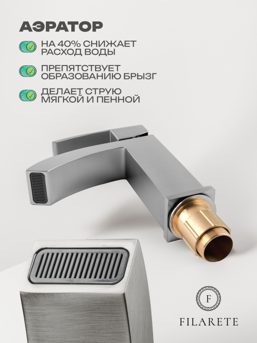 Cмеситель для раковины FILARETE Waterfall FL5010 (Никель)