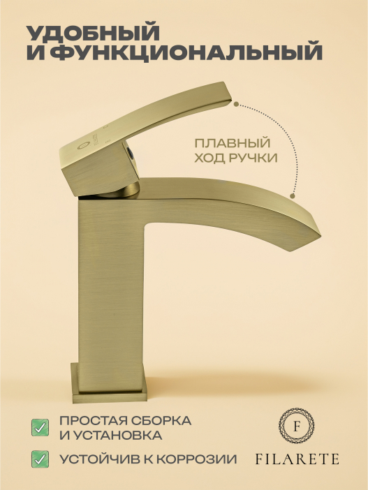 Cмеситель для раковины FILARETE Waterfall FL5010 (Матовое золото)