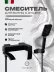 Bath mixer with shower FILARETE Waterfall FL2110 (Black matte)