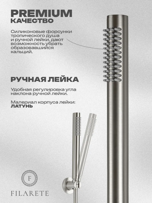 Смеситель для ванны с душем FILARETE Roun FL2120 (Никель)