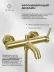 Миксери ванна бо душ FILARETE Roun FL2120 (Тиллои маттӣ)
