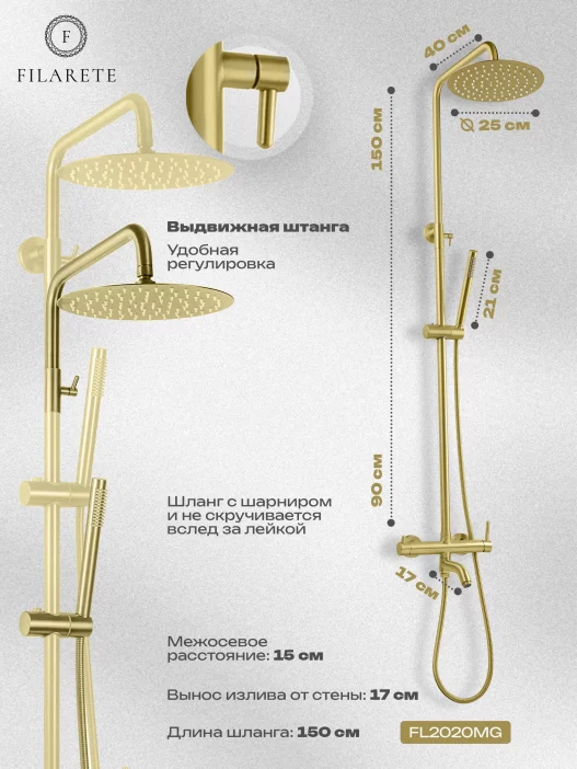 Supporto per doccia FILARETE Roun FL2020 (Oro opaco)