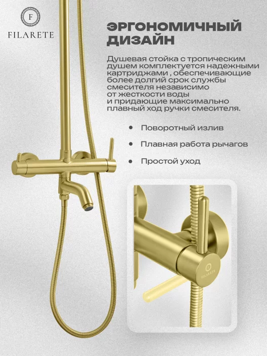 Supporto per doccia FILARETE Roun FL2020 (Oro opaco)